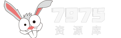 7975资源库